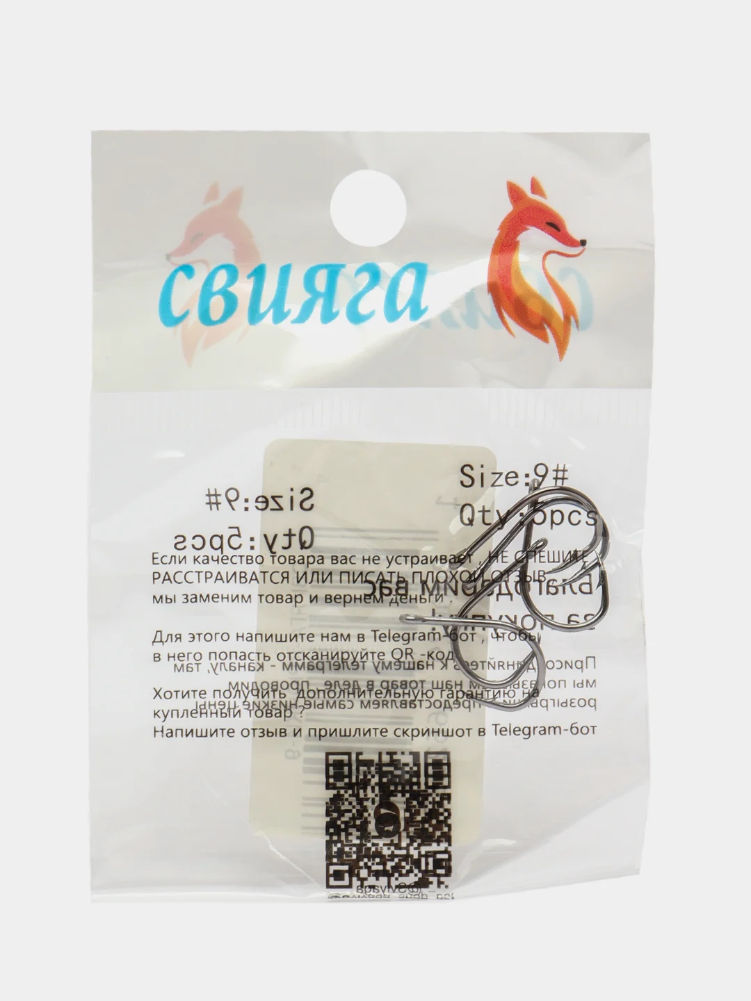 Крючки рыболовные СВИЯГА, для удочек, размер 7 и 9