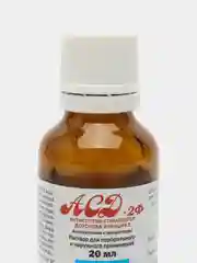 АСД Фракция 2 ,20 мл