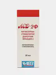 АСД Фракция 2 ,20 мл