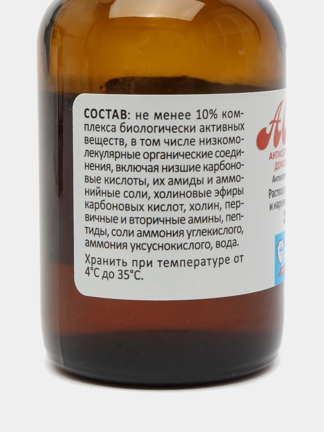 АСД Фракция 2 ,20 мл