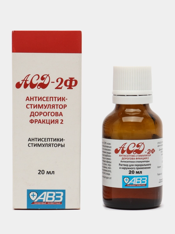АСД Фракция 2 ,20 мл