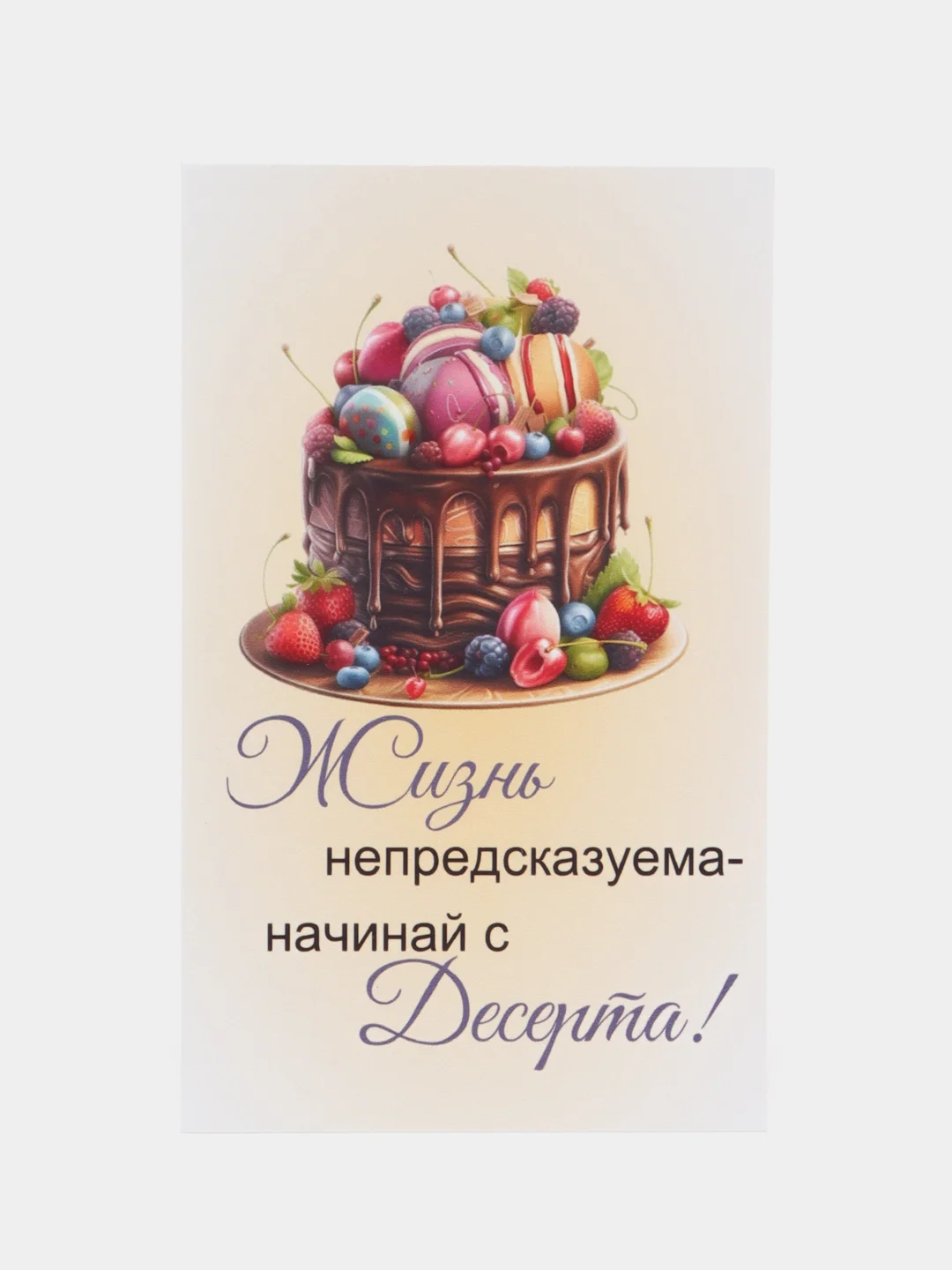 Кремовый мини-открытки/бирки для кондитера/Дополнение к заказу или подарку/С пожеланиями/90*55 мм