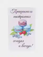 Лазурный мини-открытки/бирки для кондитера/Дополнение к заказу или подарку/С пожеланиями/90*55 мм