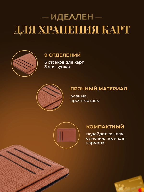 Картхолдер мужской, женский/ Визитница, кошелёк для карт, экокожа