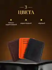 Картхолдер мужской, женский/ Визитница, кошелёк для карт, экокожа