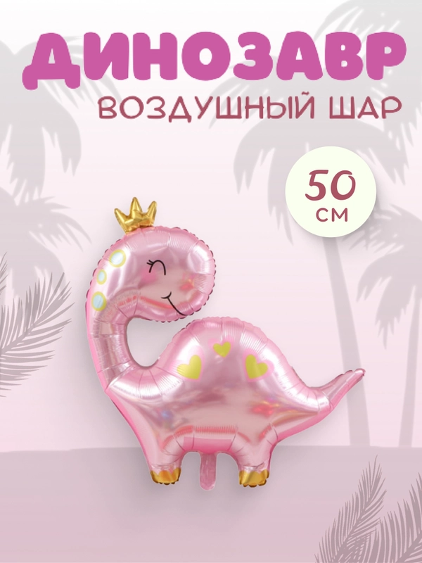 Воздушный шар, фигура, фольгированный