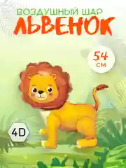 Воздушный шар, фигура, фольгированный