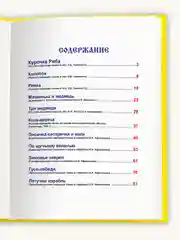 Книга для детей Любимые сказки "Русские народные сказки" 96 стр. Проф-Пресс