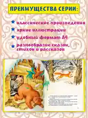 Книга для детей Любимые сказки "Русские народные сказки" 96 стр. Проф-Пресс