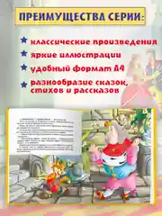 Книга для детей "Любимые сказки. Сказки Шарль Перро" 203х257мм 96стр. Проф-Пресс