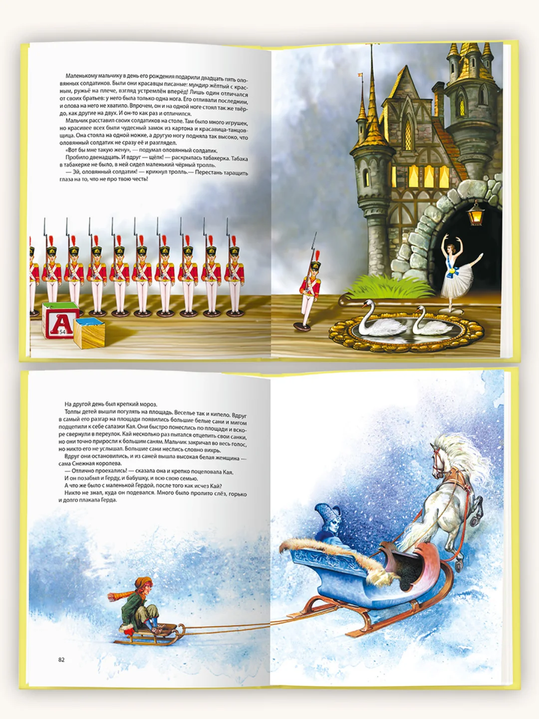 Детская книга "Любимые сказки. Сказки Андерсена" 144 стр. Проф-Пресс