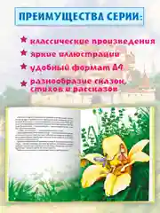 Детская книга "Любимые сказки. Сказки Андерсена" 144 стр. Проф-Пресс