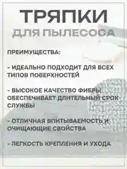 Тряпка-насадка для робота-пылесоса Mi Robot Vacuum E10, E12, E10C, B112, 2 шт