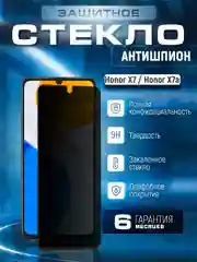 Черный защитное стекло антишпион для Honor X7 / Honor X7a (Хонор Икс 7а / Х7)