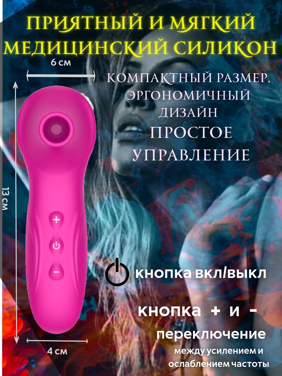 Розовый стимулятор для клитора, вакуумно-волновой, бесконтактный вибратор