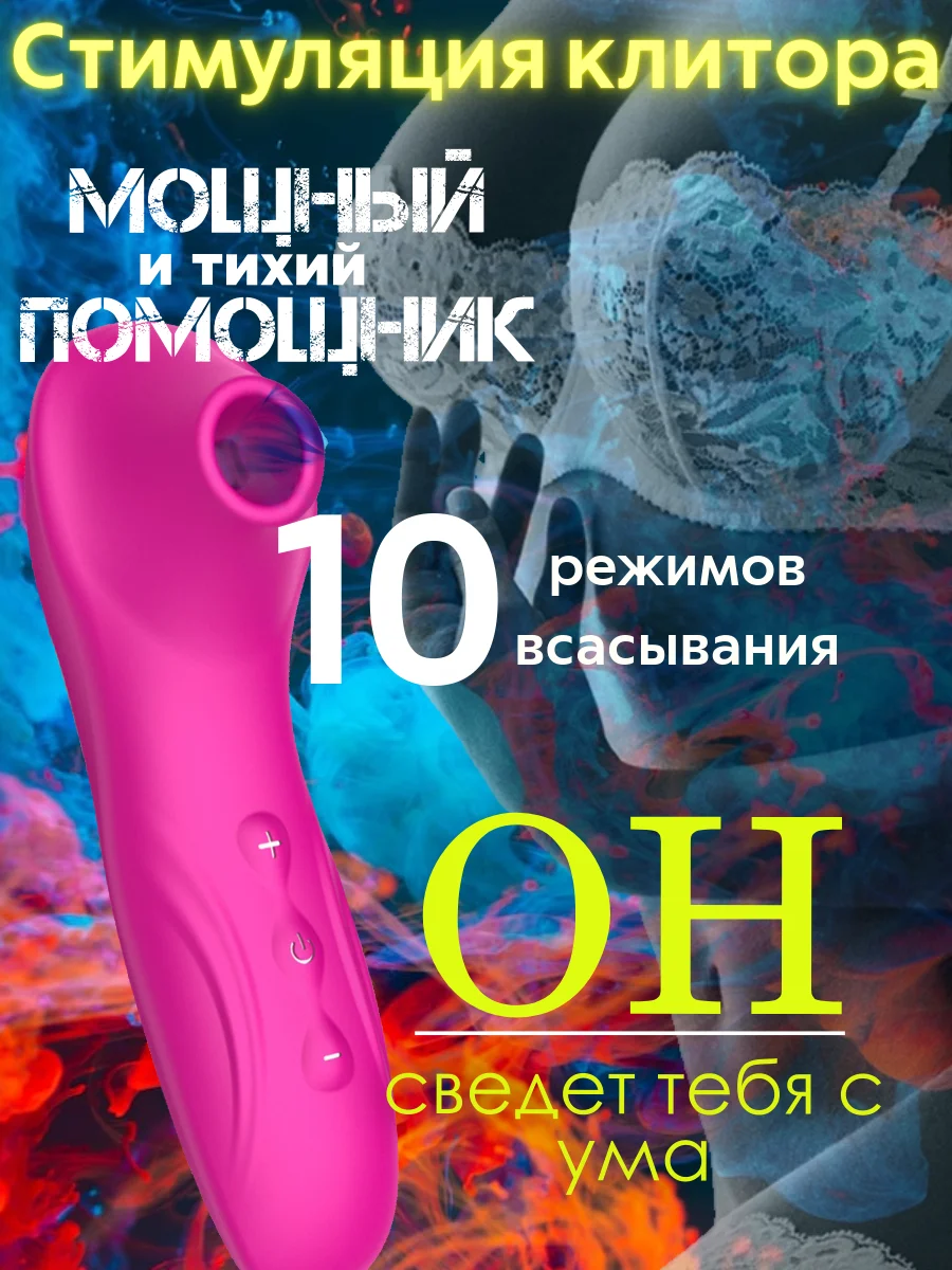 Розовый стимулятор для клитора, вакуумно-волновой, бесконтактный вибратор