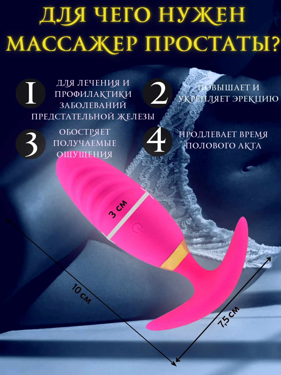 Розовый массажер простаты, с пультом