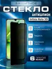 Черный защитное стекло антишпион для Infinix Note 30i (Инфиникс Ноут 30 ай)