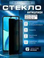 Черный защитное стекло антишпион для Infinix HOT 12 Pro / Hot 12i (Инфиникс Хот 12 Про / Хот 12 Ай)