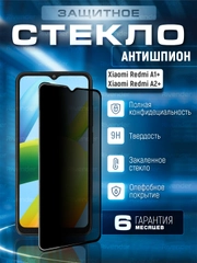 Защитное стекло антишпион для Xiaomi Redmi A1+ / A2+ (Plus) Сяоми Редми А1 А2 Плюс