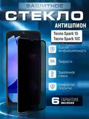 Черный защитное стекло антишпион для Tecno Spark 10 / Spark 10C (Техно Спарк 10 / 10С)