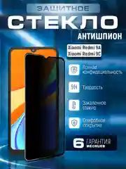 Черный защитное стекло антишпион для Xiaomi Redmi 9A / 9C (Сяоми Редми 9А 9С)