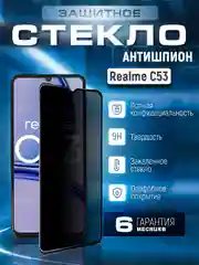 Черный защитное стекло антишпион для Realme C53 (Реалми С53)