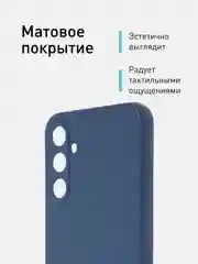 Синий чехол для Samsung Galaxy A34 силиконовый ROSCO матовый тонкий c бортиком- защитой камер