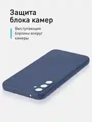 Синий чехол для Samsung Galaxy A34 силиконовый ROSCO матовый тонкий c бортиком- защитой камер
