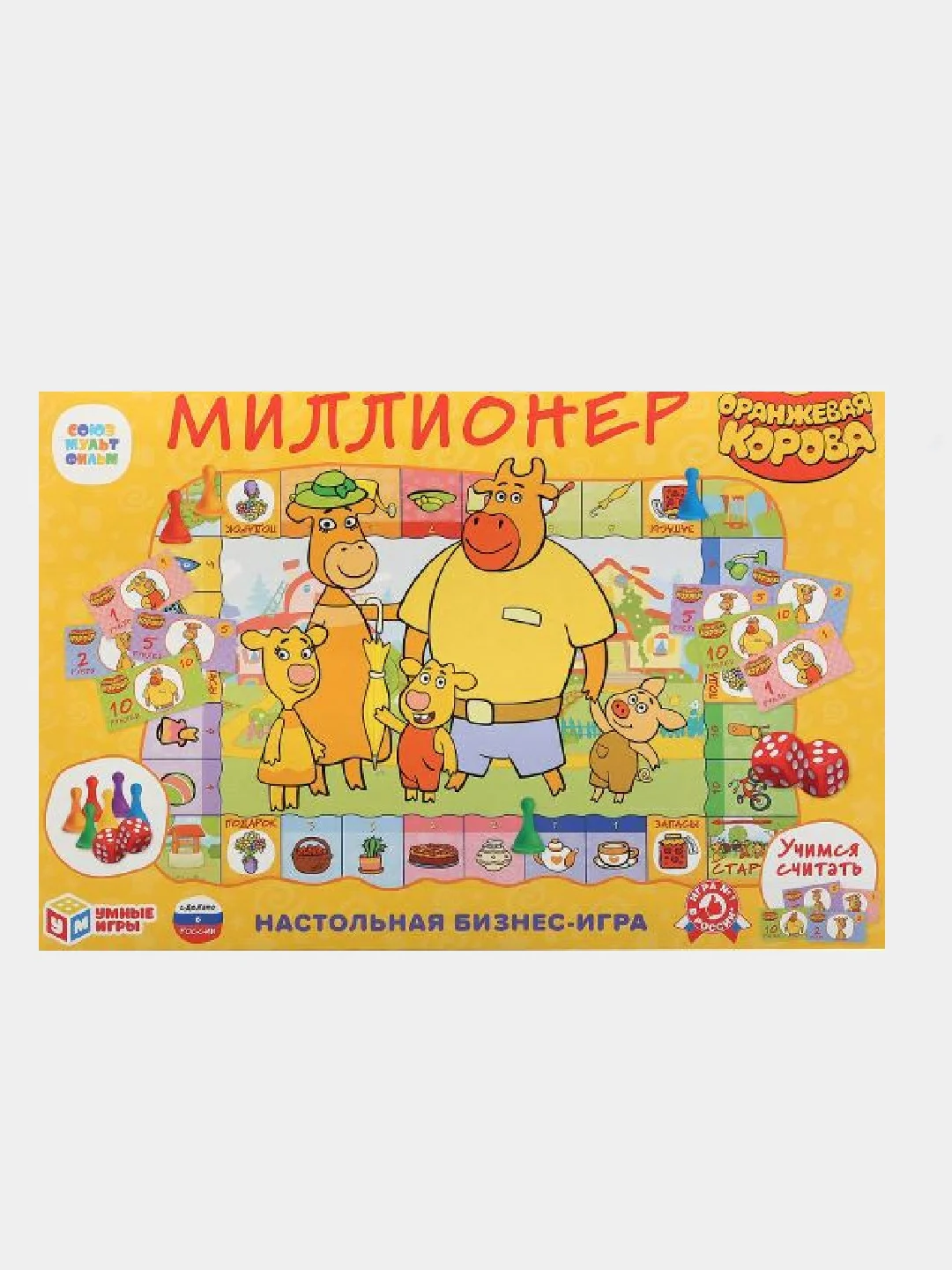 Оранжевый настольная экономическая бизнес - игра "Миллионер"