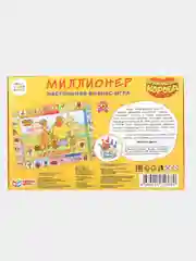 Оранжевый настольная экономическая бизнес - игра "Миллионер"