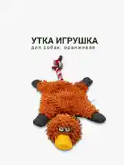 Утка для мелких и средних собак, Размер без хвоста 20х11см
