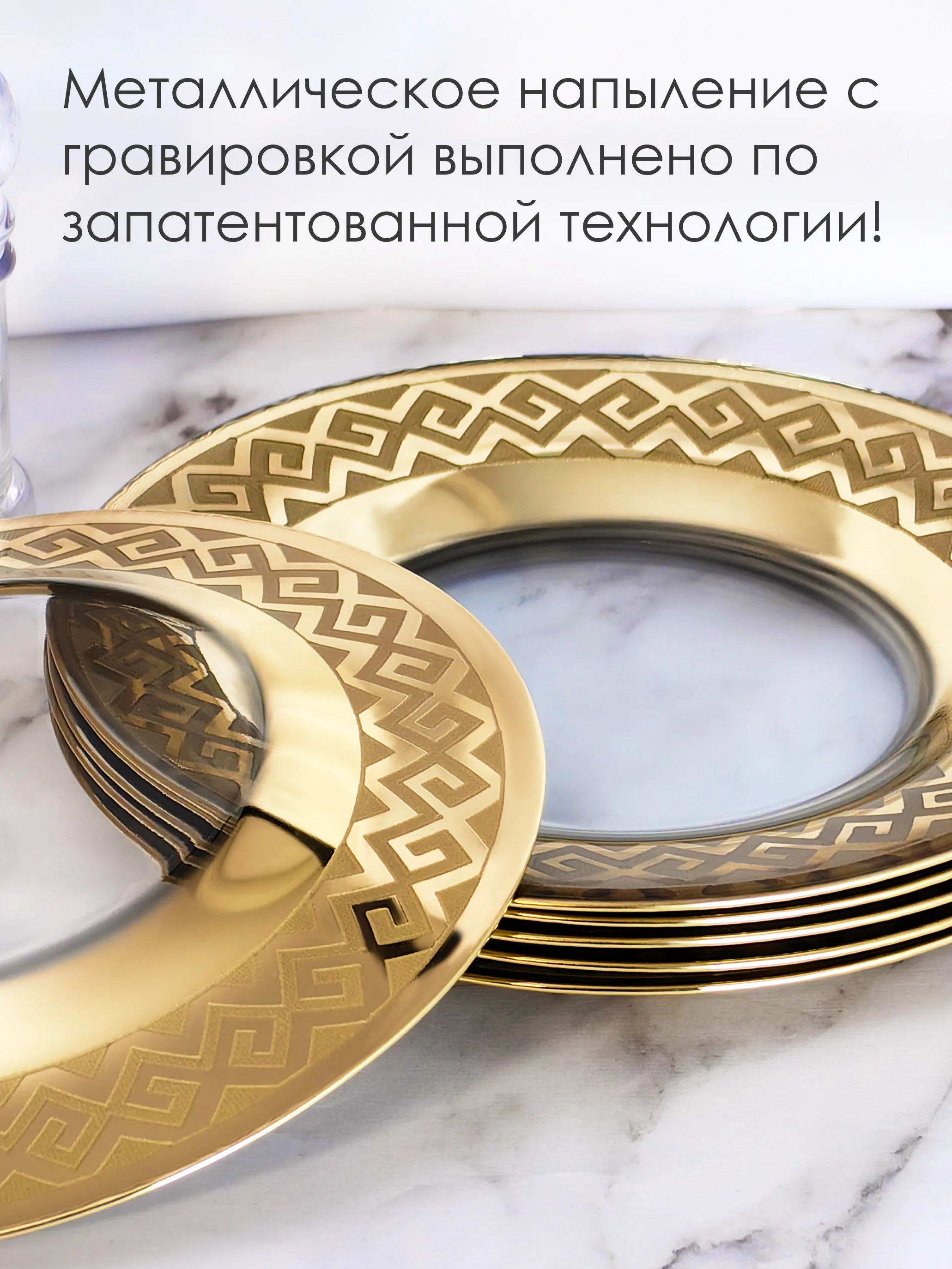 Тарелки десертные, подарочный набор 6 шт., 19,5 см, золото PROMSIZ коллекция Альфа