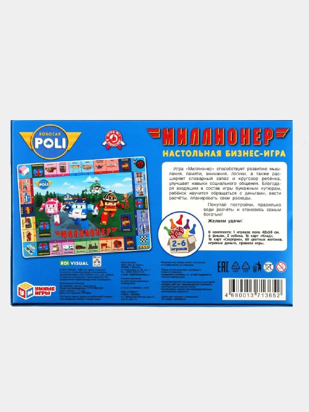Голубой настольная экономическая бизнес - игра "Миллионер"