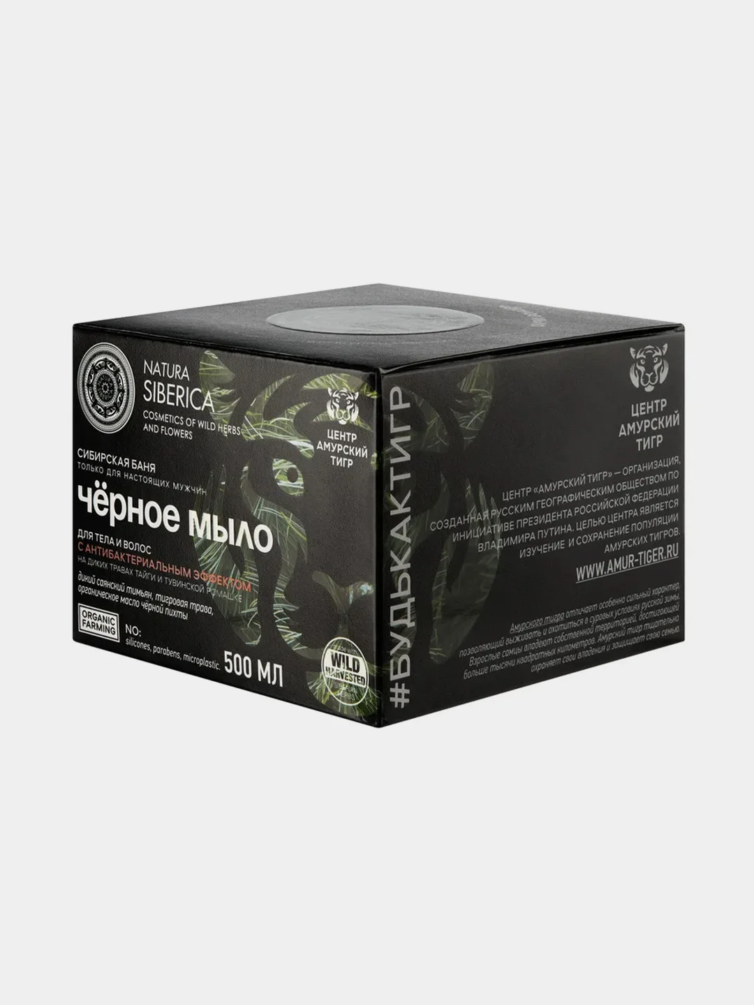 Чёрное мыло для тела и волос Natura Siberica MEN, с антибактериальным эффектом, 500 мл