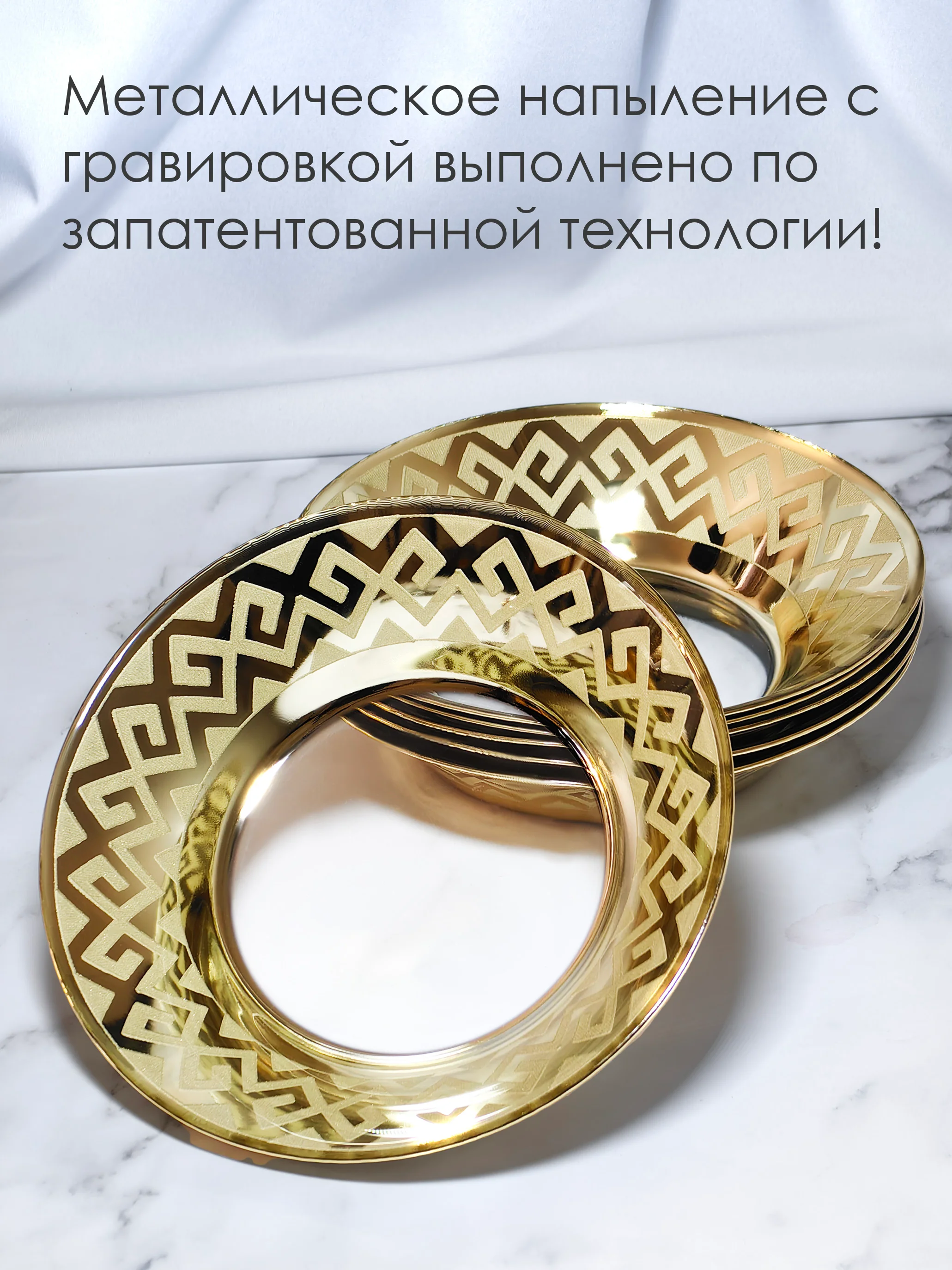 Тарелки глубокие, подарочный набор 6 шт., 22 см, золото PROMSIZ коллекция Альфа