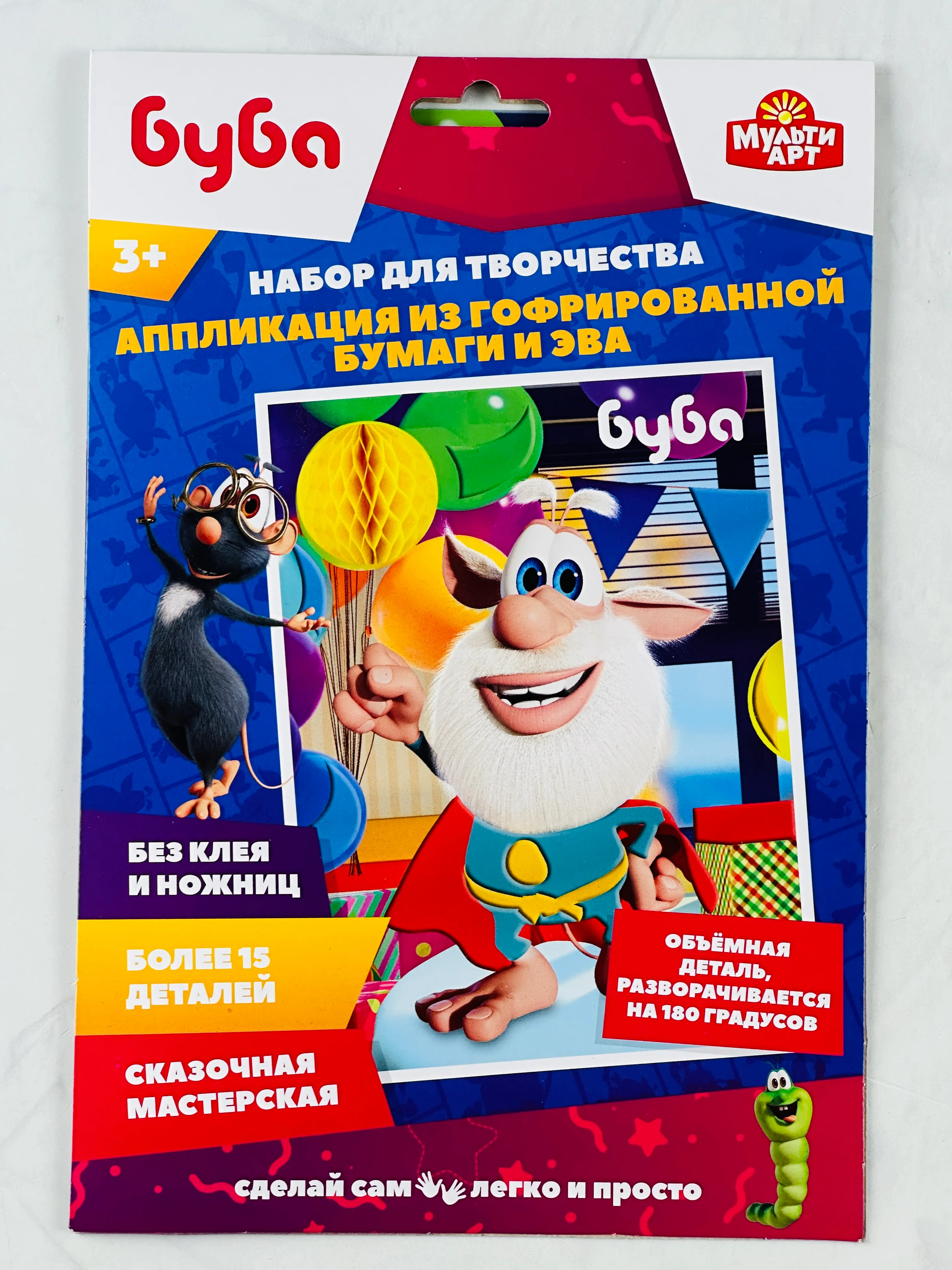 Набор для творчества аппликация из гофрированной бумаги гофра и эва буба без клея ножниц