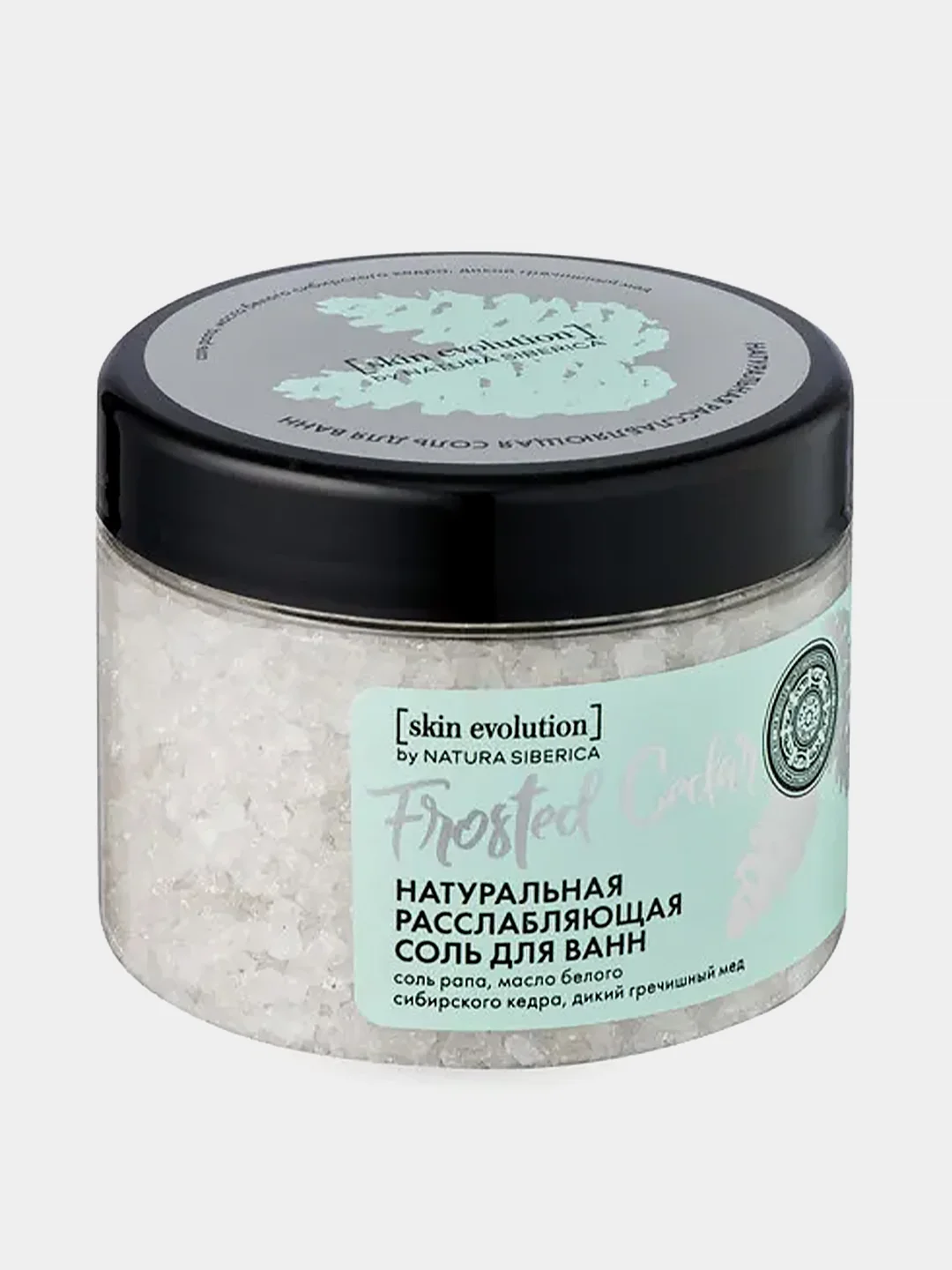 Соль для ванн Natura Siberica "FROSTED CEDAR", Skin Evolution, расслабляющая, 400 г