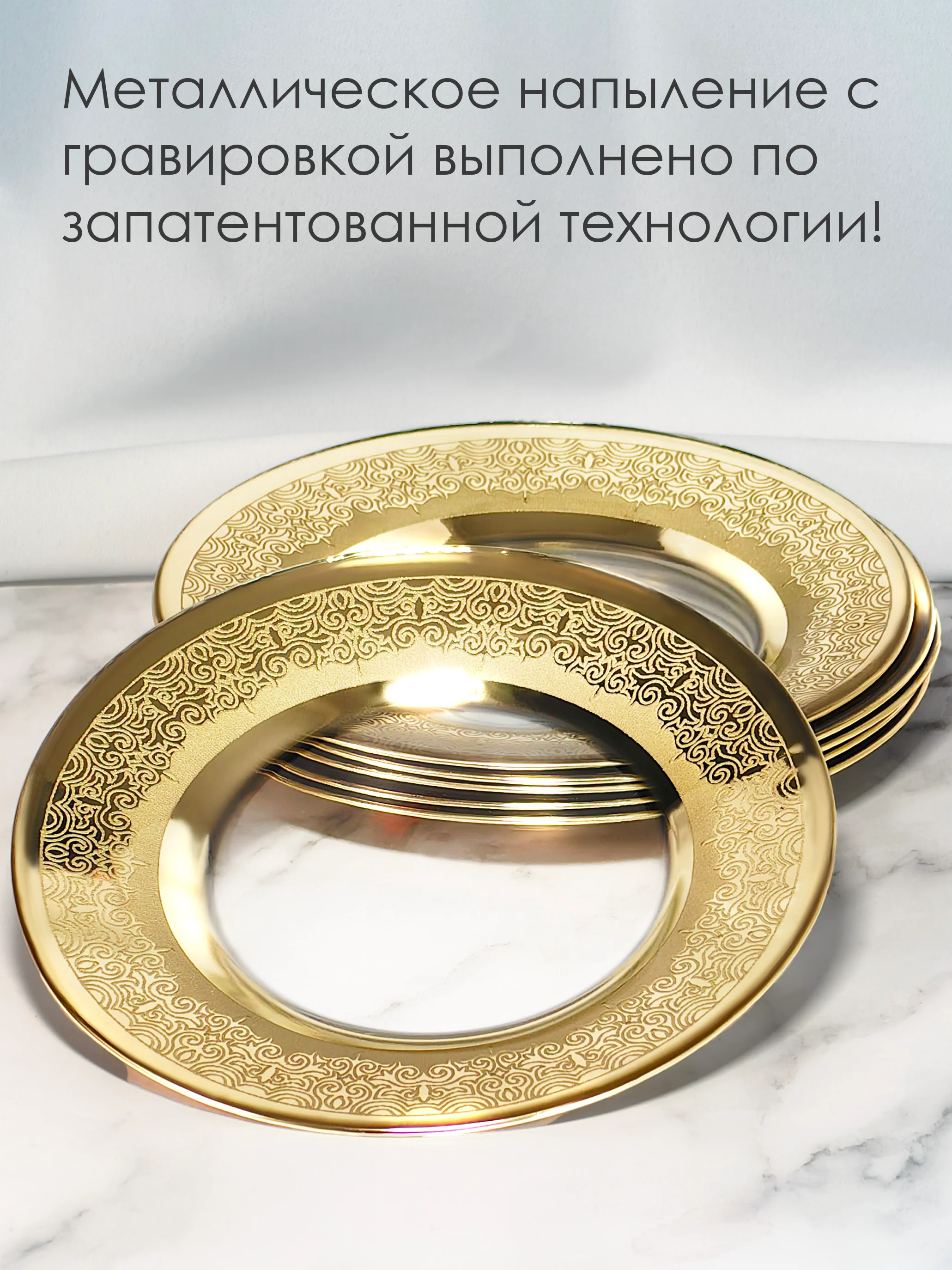 Тарелки десертные, подарочный набор 6 шт., 19,5 см, золото PROMSIZ коллекция Шейх