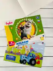 Альбом детский, домовой, домовенок, Буба, Синий трактор, мульт
