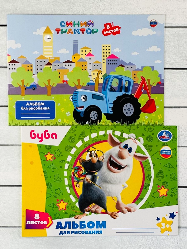 Альбом детский, домовой, домовенок, Буба, Синий трактор, мульт