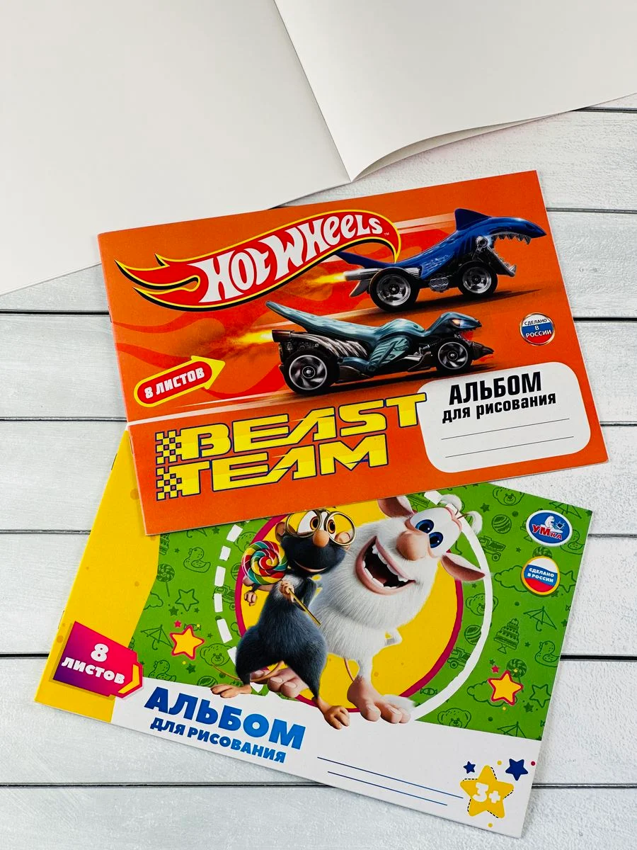 Альбом домовенок Буба Хот Вилс Hot Wheels гоночная машина