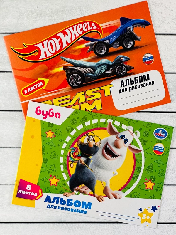 Альбом домовенок Буба Хот Вилс Hot Wheels гоночная машина