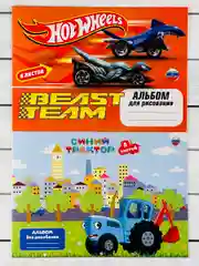 Альбом Синий трактор Хот Вилс Hot Wheels гоночная машина