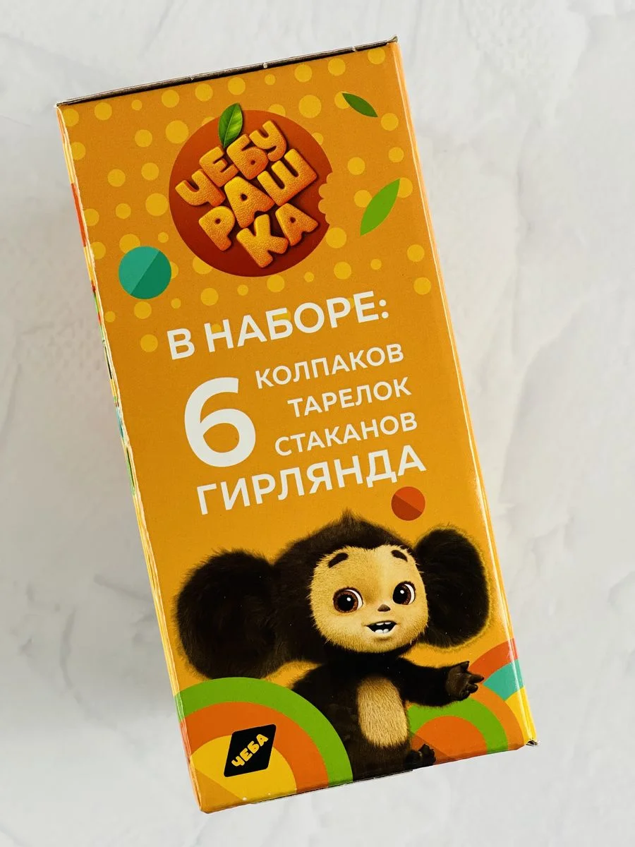 Набор бумажной посуды для праздника Чебурашка 6 персон