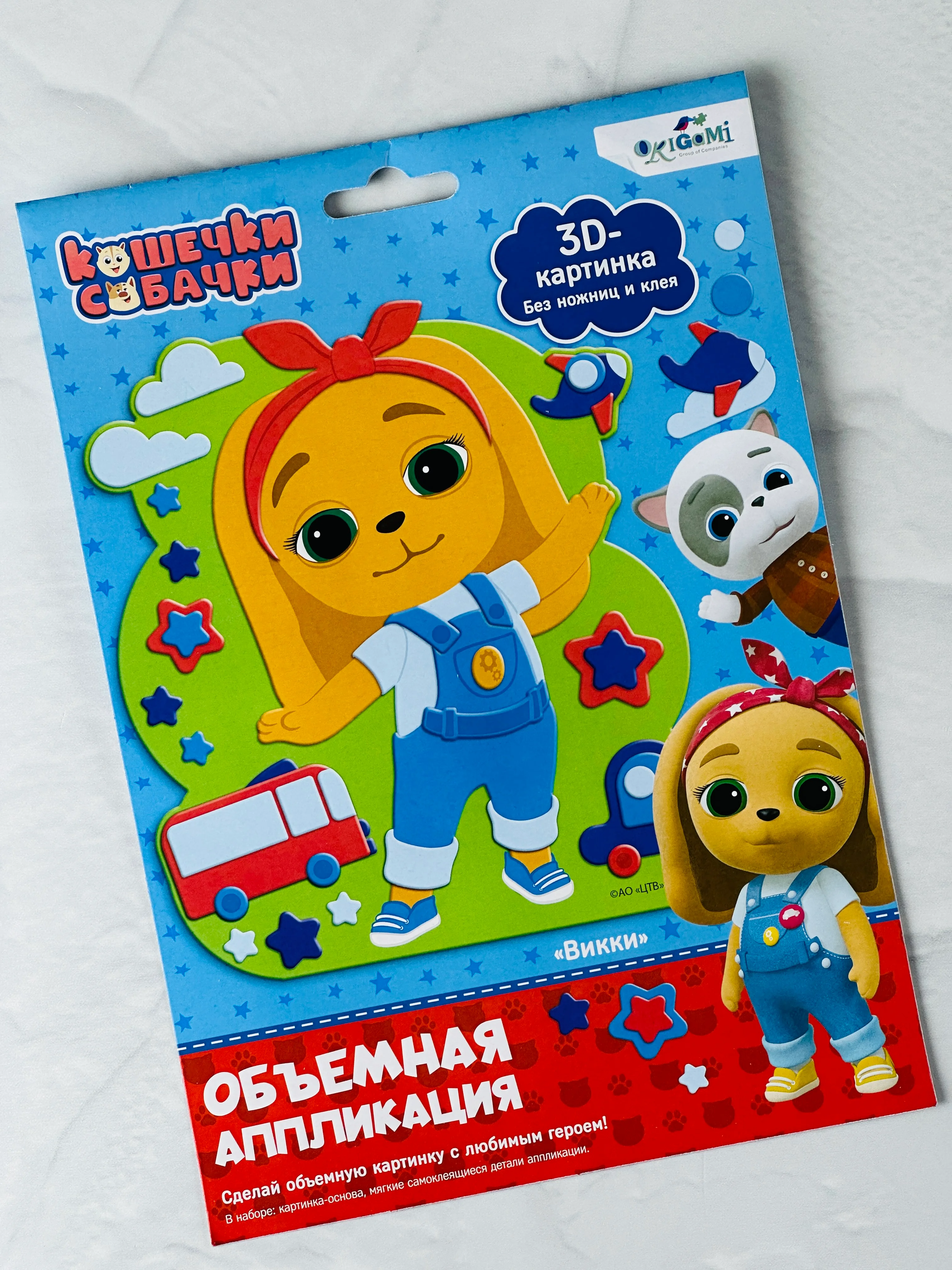 Объемная аппликация кошечки собачки викки 3д картинка мультяшки