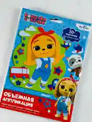 Объемная аппликация кошечки собачки викки 3д картинка мультяшки
