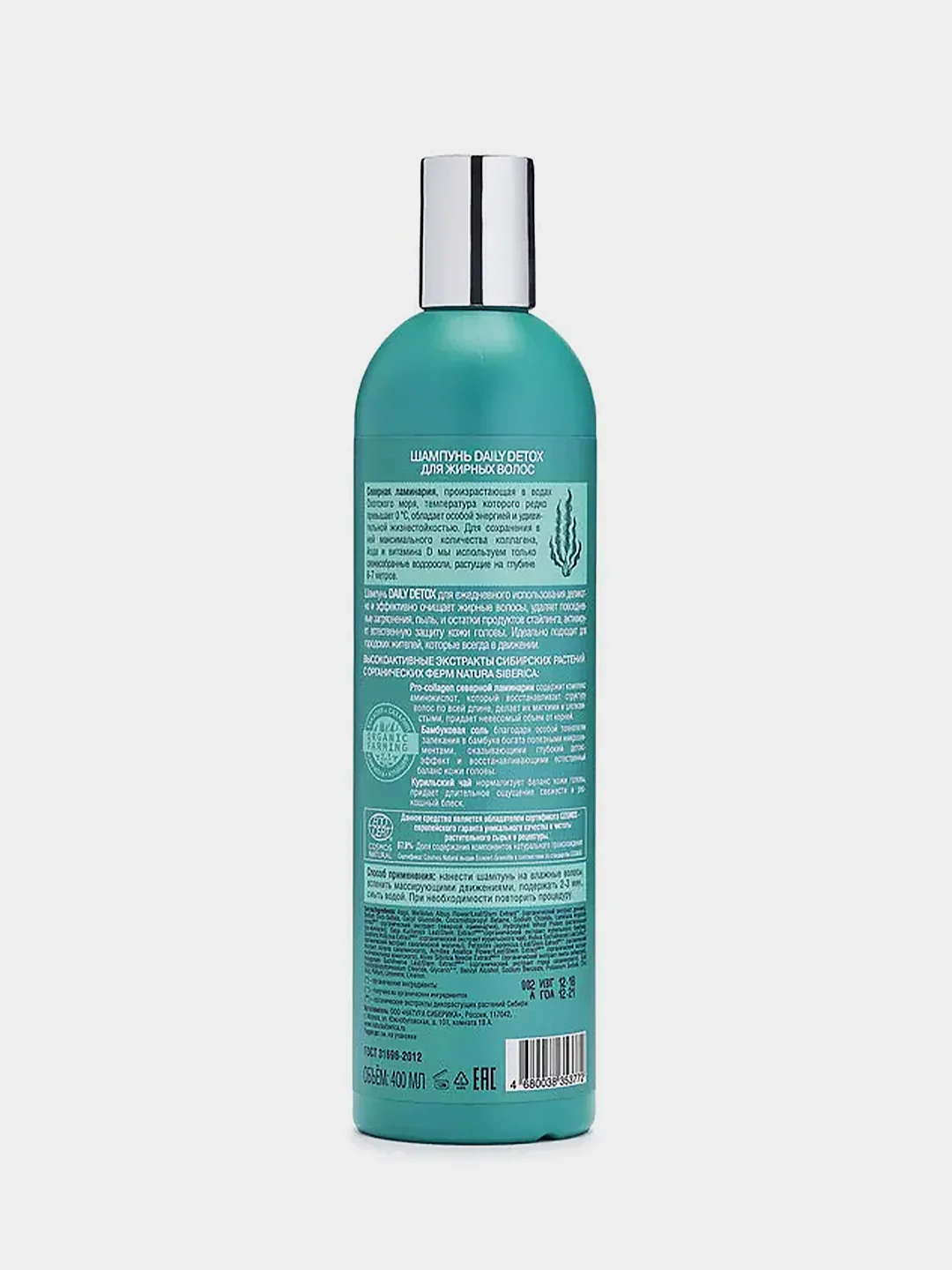 Шампунь для жирных волос Natura Siberica "Daily detox", 400 мл
