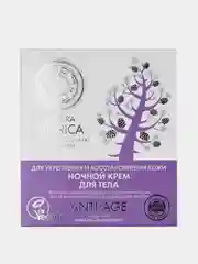 Крем ночной для тела Natura Siberica "Anti-Age", 370 г