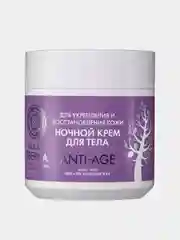 Крем ночной для тела Natura Siberica "Anti-Age", 370 г